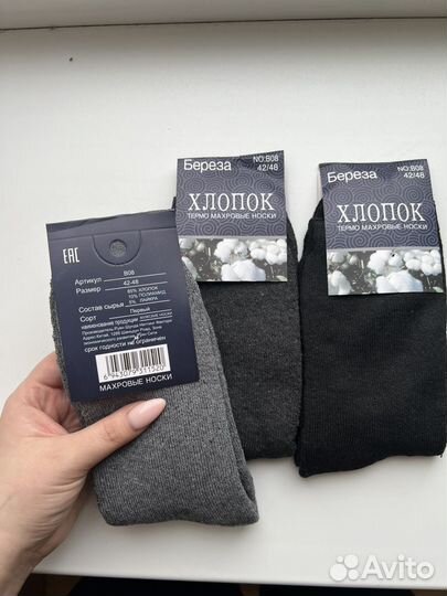 Носки махровые мужские 42-48