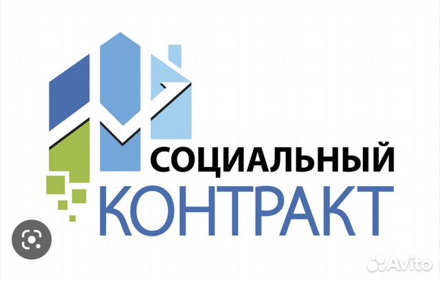 Бизнес план для соцконтракта