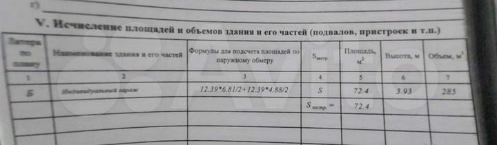 Гараж, > 30 м²