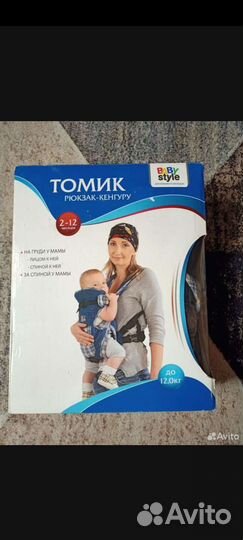 Детская переноска.Кенгуру