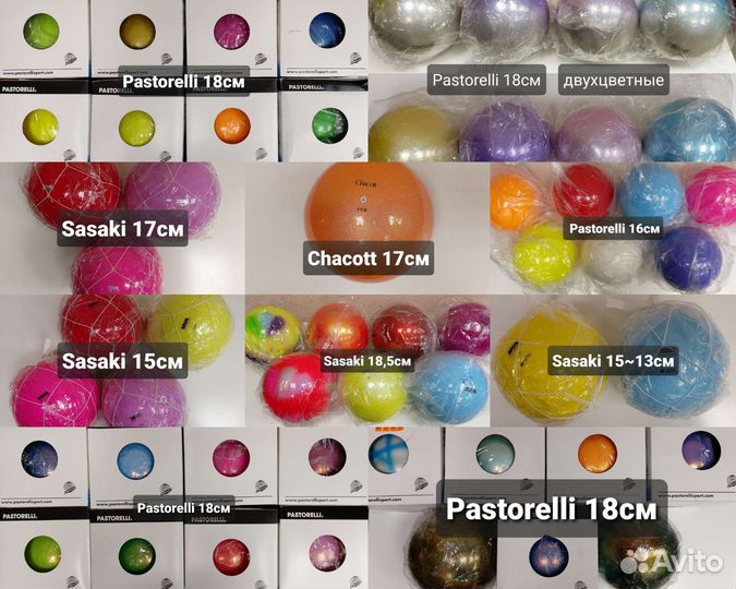 Мяч sasaki chacott pastorelli 15 16 17 18 18,5