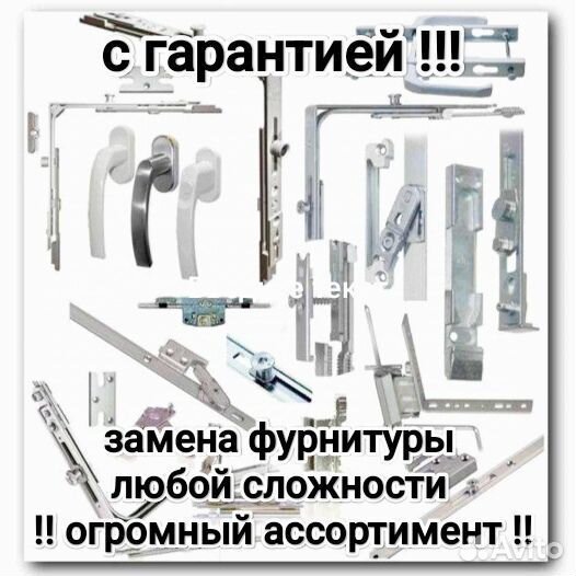 Ремонт и регулировка пластиковых окон и дверей