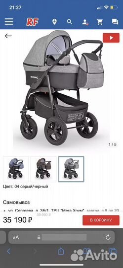 Коляска verdi sonic plus 3 в 1