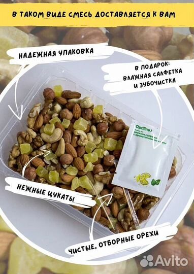 Орех. Ореховая смесь