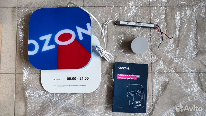 Световая табличка Ozon с графиком работы с 9 до 21