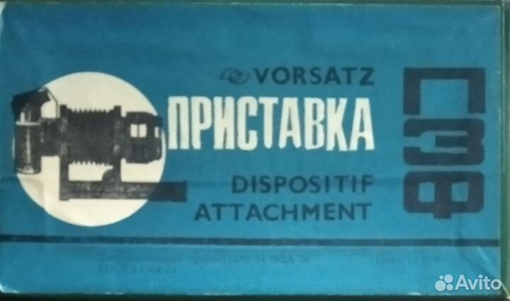 Приставка пзф для макросъемки