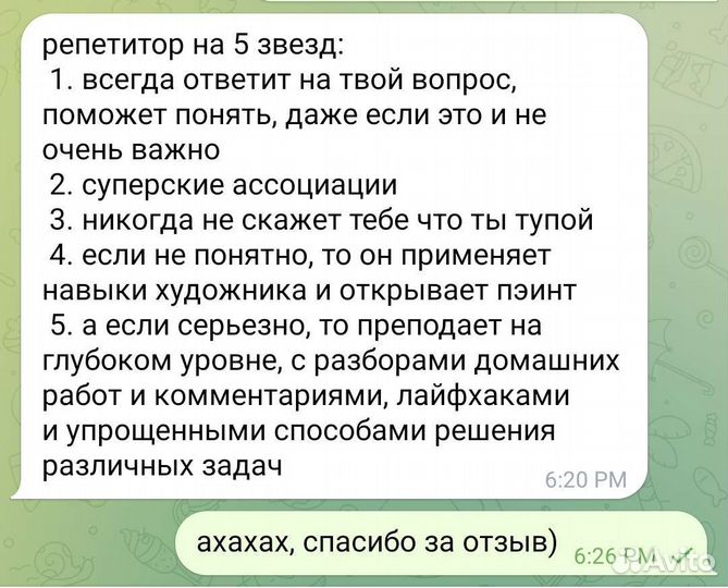 Репетитор по информатике