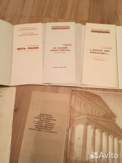 Театральные программы СССР