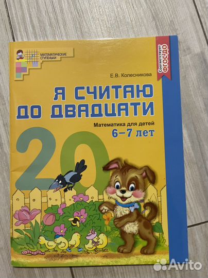 Рабочая тетрадь