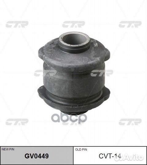 Сайлентблок (задний) переднего рычага LR CVT14