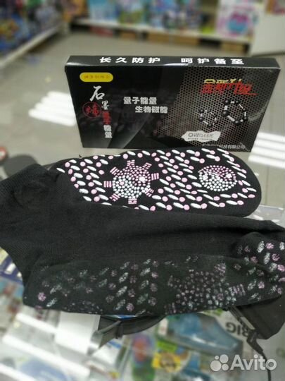 Носки турмалиновые, размер 35-42