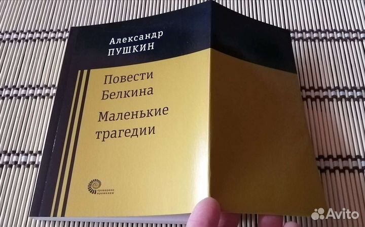 Классика. Книги в дорогу