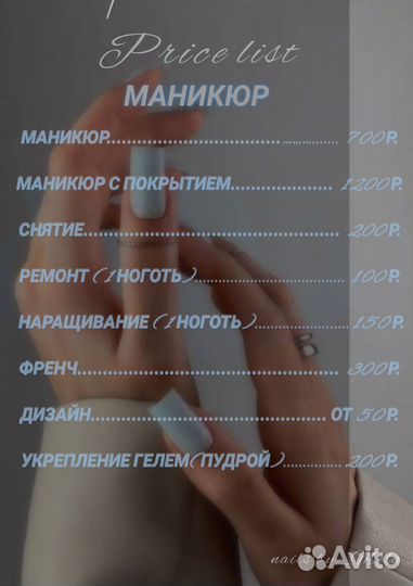 Мастер маникюра на дому