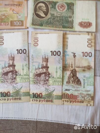 Продаю купюры, всё в описании)