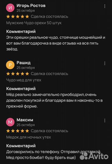 Медовое блаженство