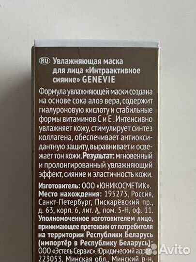 Увлажняющая маска для лица