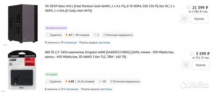 Офисный пк Atlas H313 на базе Pentium Gold G6405