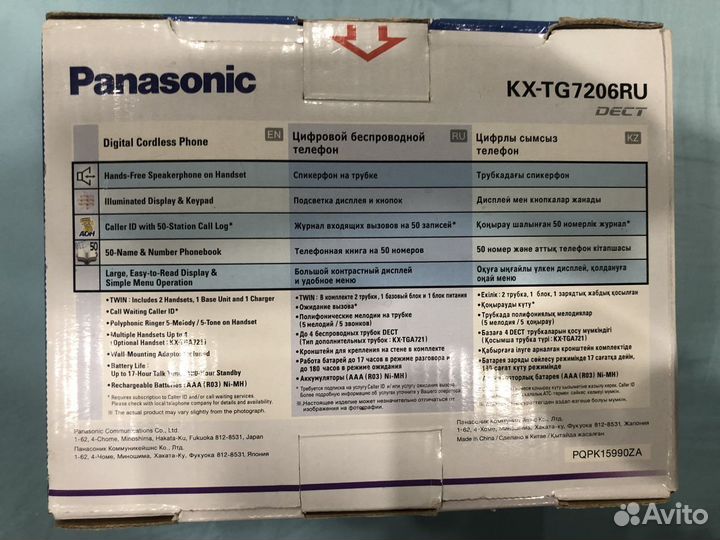 Радиотелефоны Panasonic с двумя трубкам