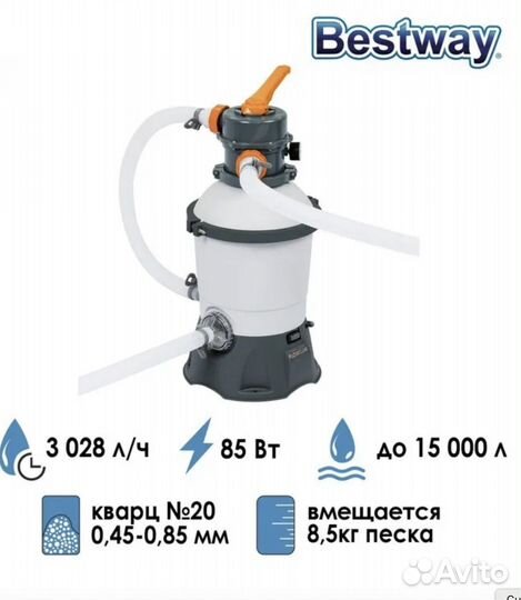 Фильтр для бассейна 58515 для бассейнов Bestway