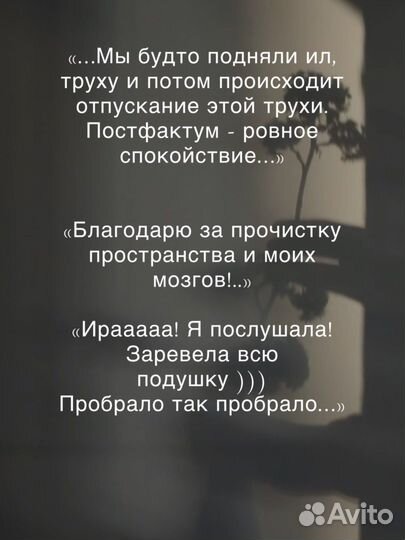 Аксесс барс / Access bars энерготерапия