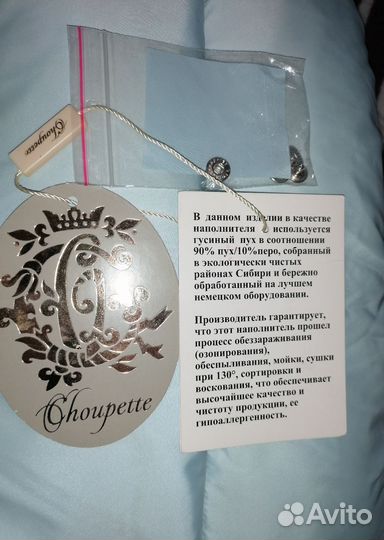 Конверт пуховый для младенцев