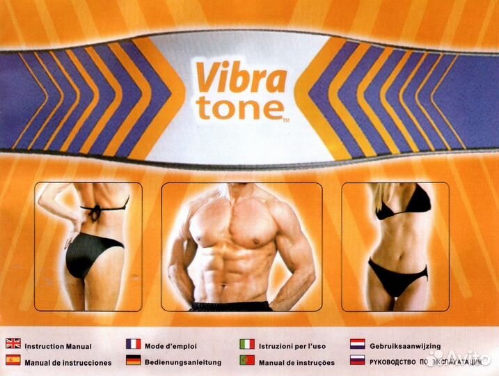 Пояс-массажер для похудения 