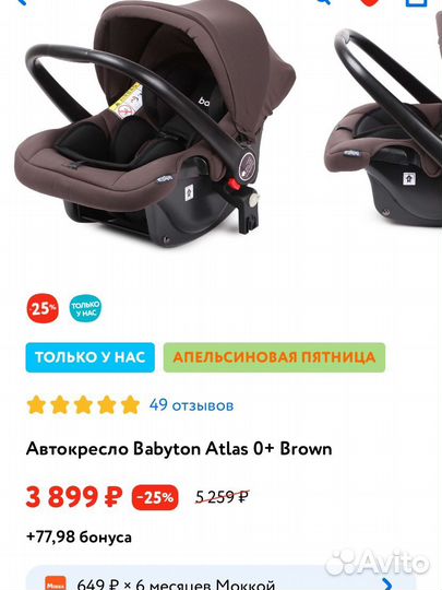 Детское автокресло люлька от 0