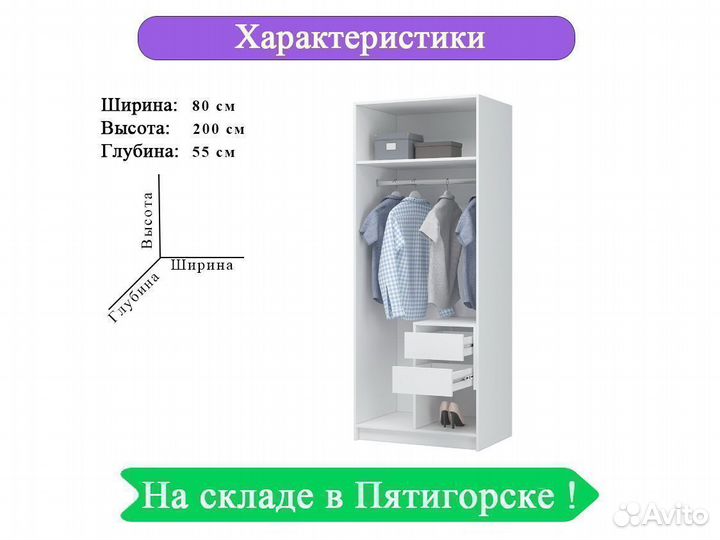 Шкаф лион 80см белый