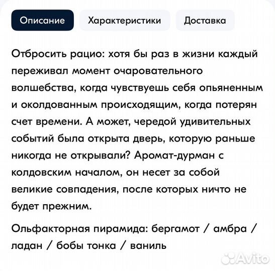 Арома спрей Prust I put a spell on you