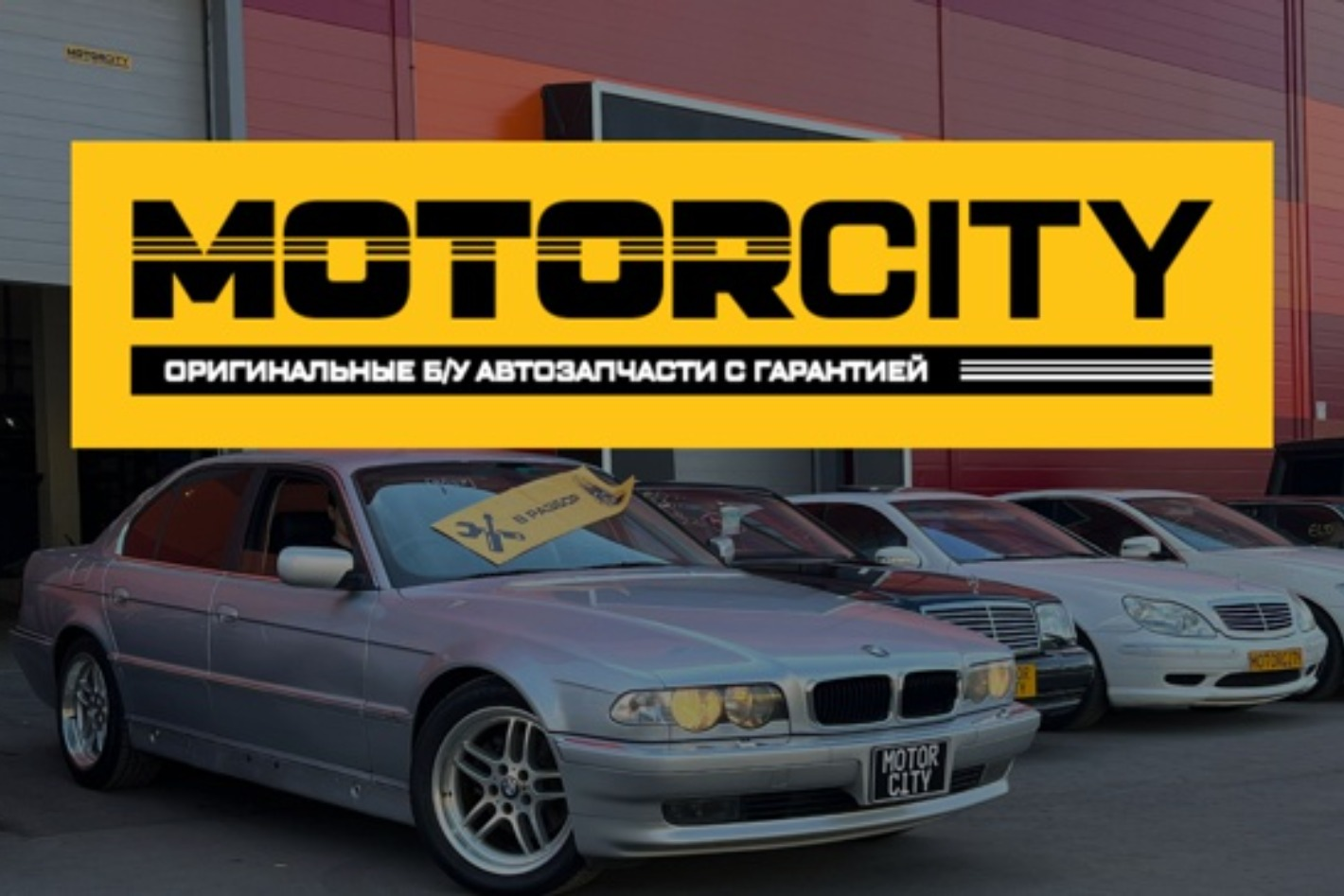 MOTORCITY: Запчасти из Японии c ГАРАНТИЕЙ!. Профиль пользователя на Авито