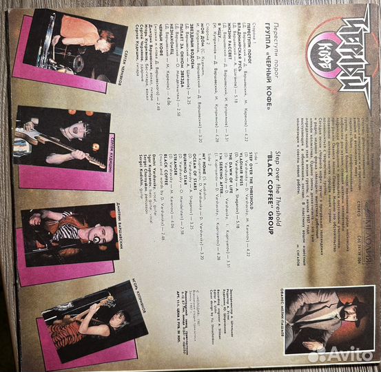 Виниловые пластинки группа черный кофе