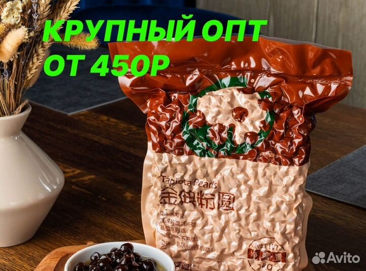 Крупный опт джус боллов