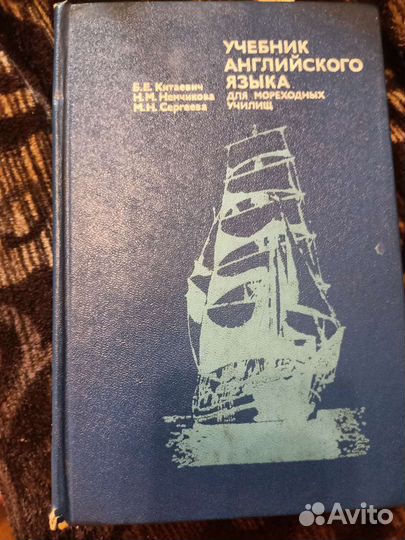 Словари и пособия по иностранным языкам