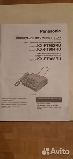 Телефон факс