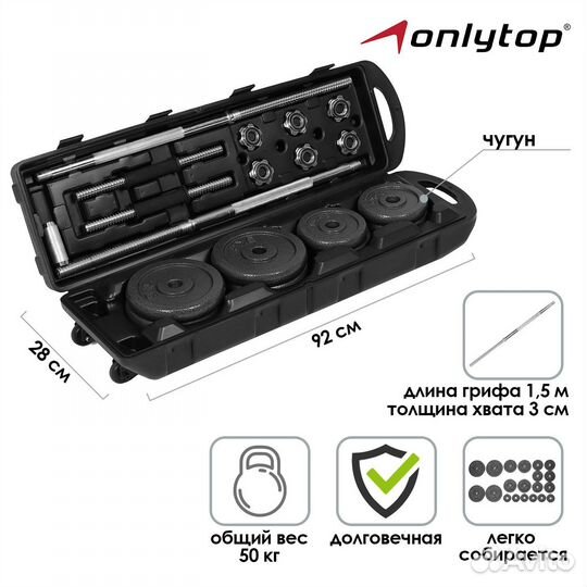 Набор onlytop: 2 гантельных грифа, 1 гриф прямой 1