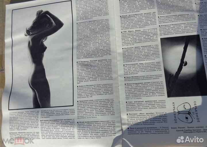 Специальное ревю художественной фотографии № 1-4