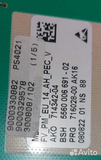 Модуль стиральной машины