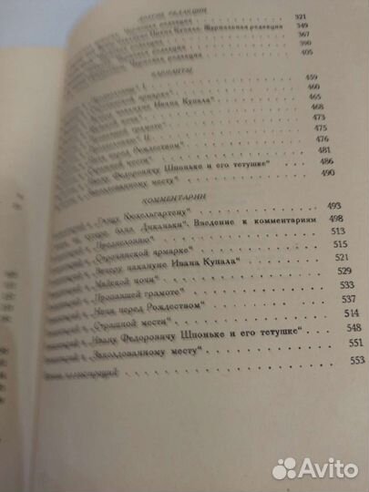 Старинные книги