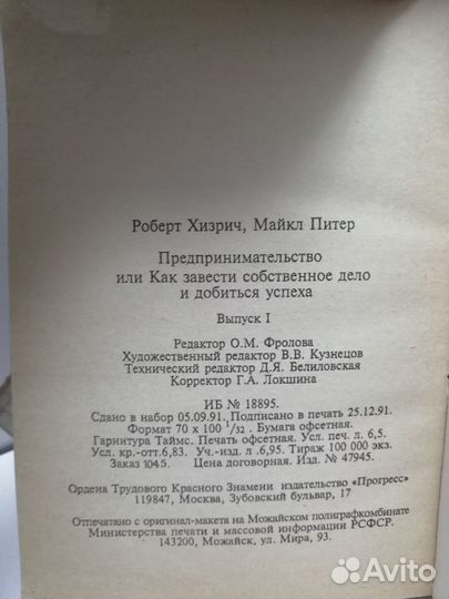 Роберт Хизрич Предпринимательство