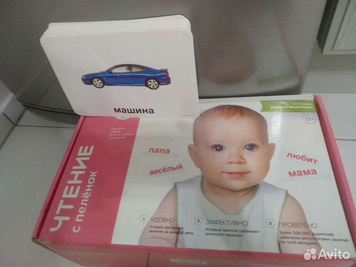 Чтение Говорим с пеленок Умница + доп карты 3