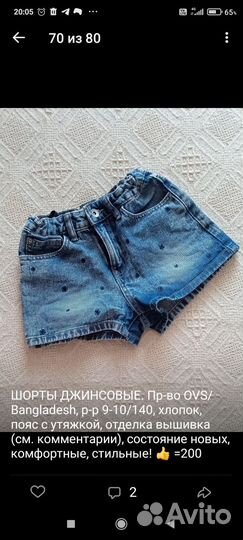 Шорты для девочек, от 128 до 140 р-ра