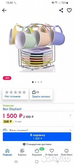 Набор для кофе с подставкой 80мл