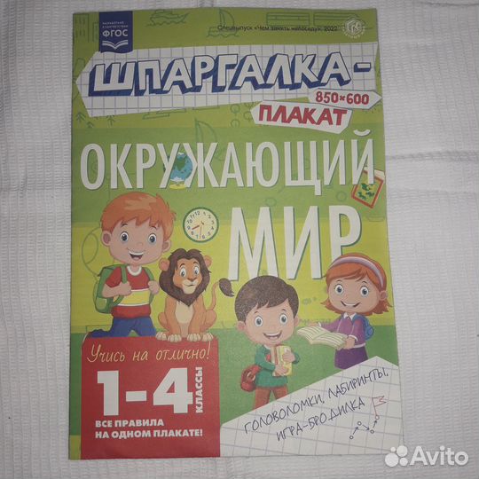 Журналы для подготовки к школе