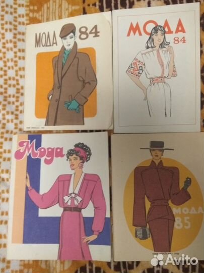 Журналы мод СССР