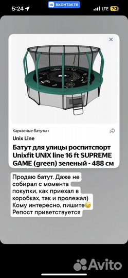 Детский батут с сеткой