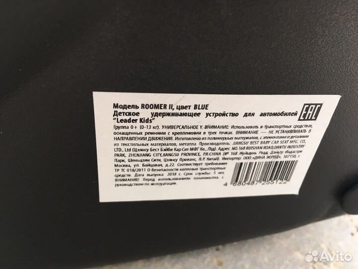 Люлька переноска