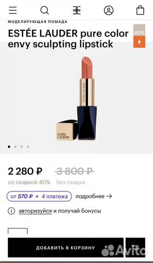 Estee lauder помада нюд оригинал новая