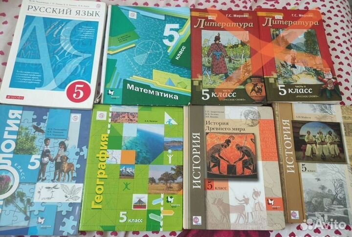 Учебники 5 класс
