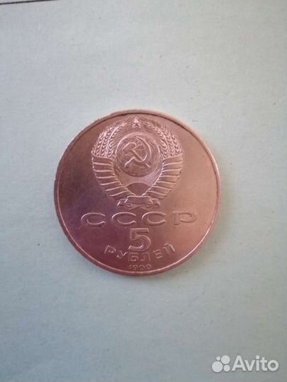 Монета СССР