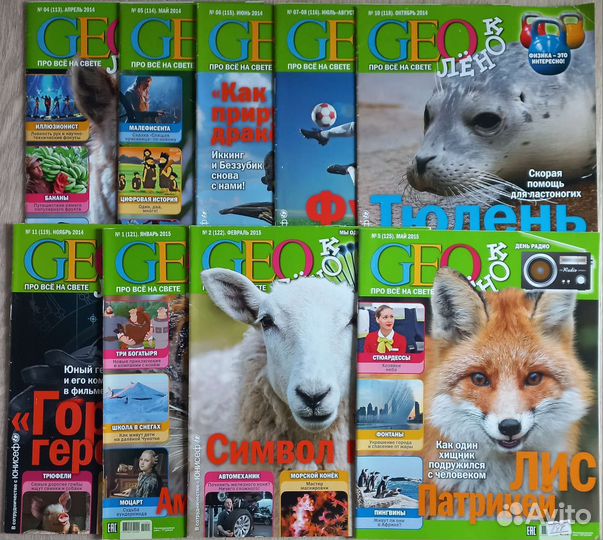 Детские журналы Тошка, Geoлёнок, Барбос, The cat
